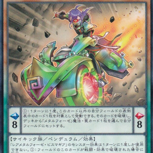 INOV-JP022-N