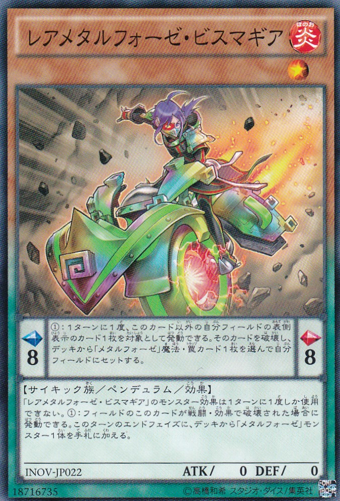 INOV-JP022-N