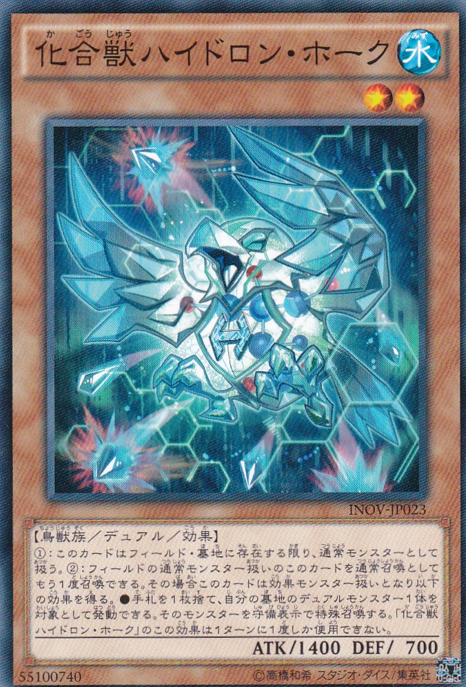 INOV-JP023-N