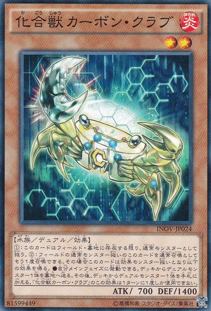 INOV-JP024-N