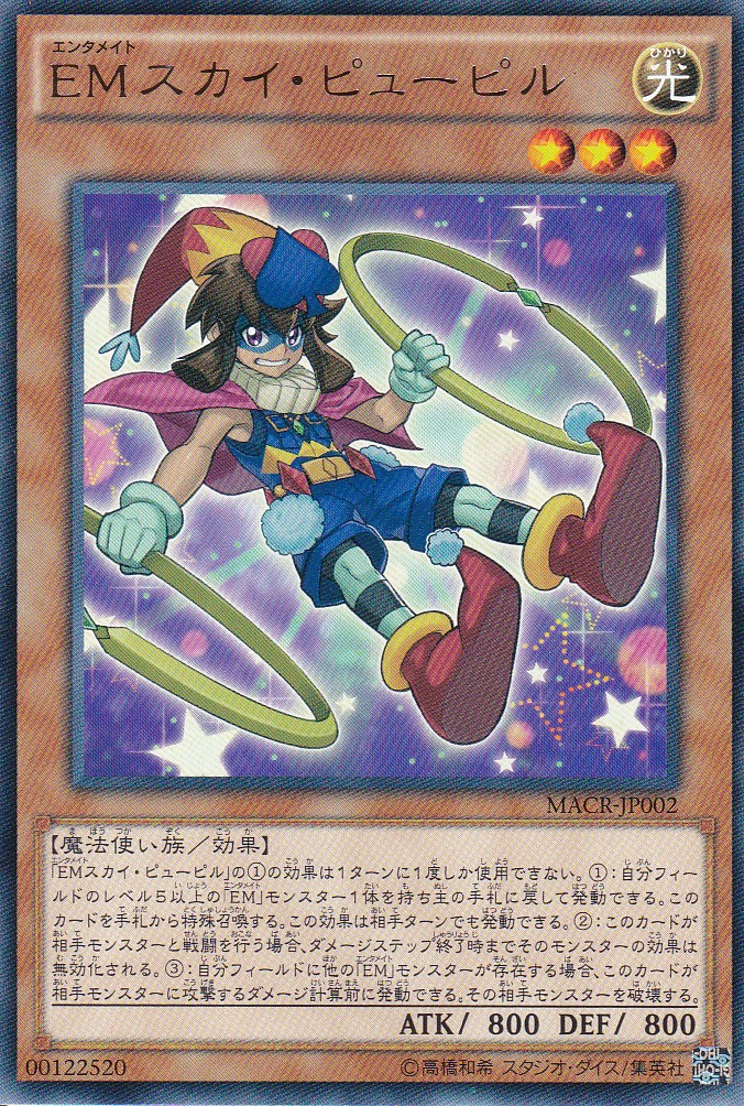MACR-JP002-R