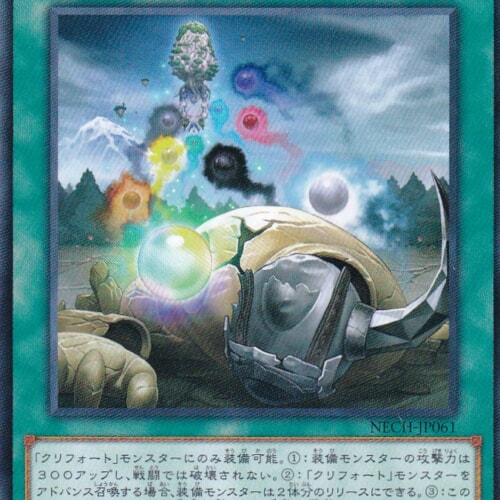 NECH-JP061-N