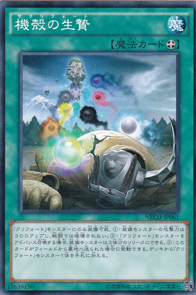 NECH-JP061-N