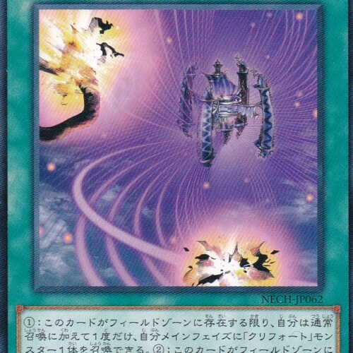 NECH-JP062-N