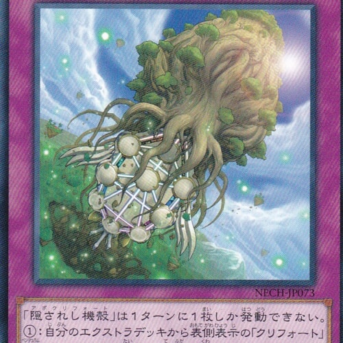 NECH-JP073-N