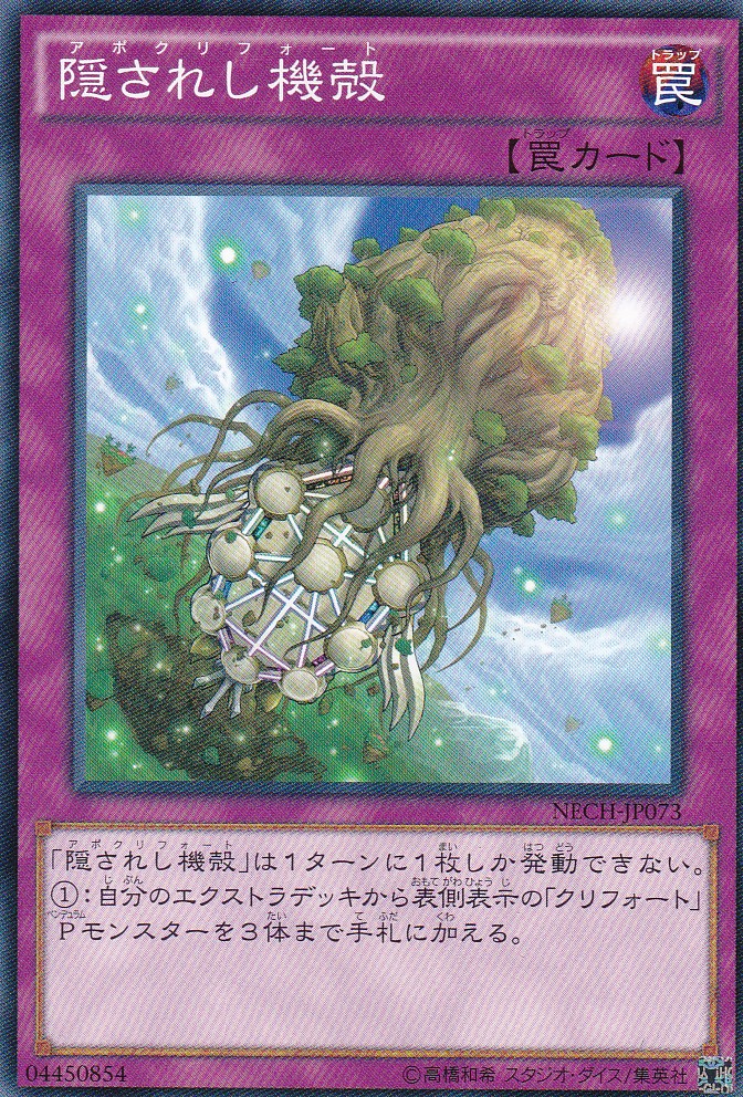 NECH-JP073-N