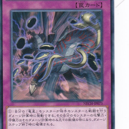 NECH-JP075-N