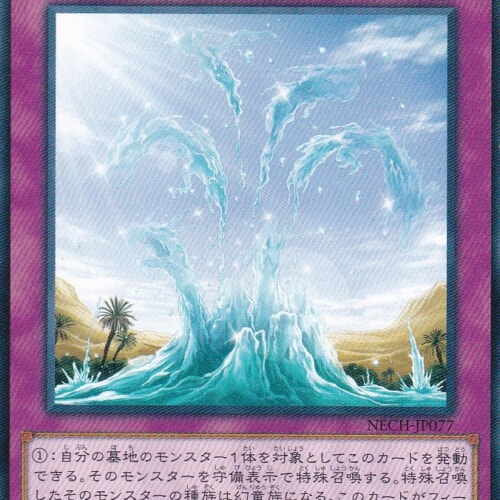 NECH-JP077-R