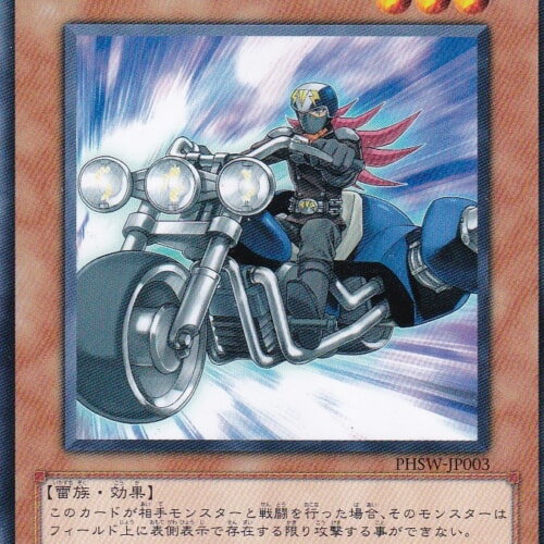 PHSW-JP003-N