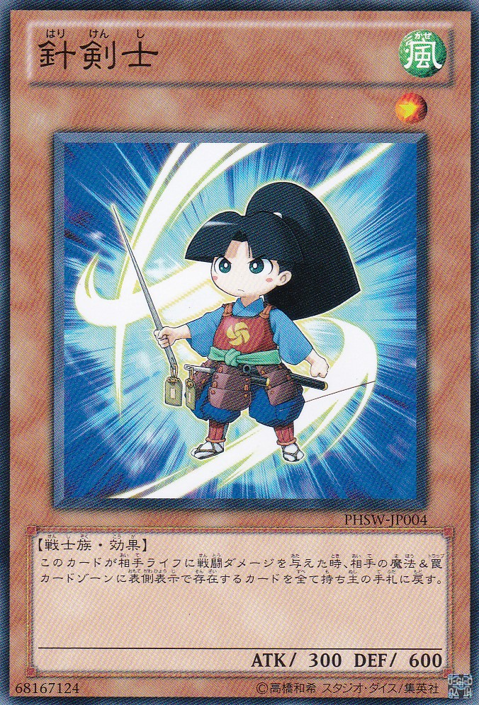 PHSW-JP004-N