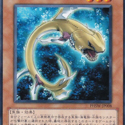 PHSW-JP008-R