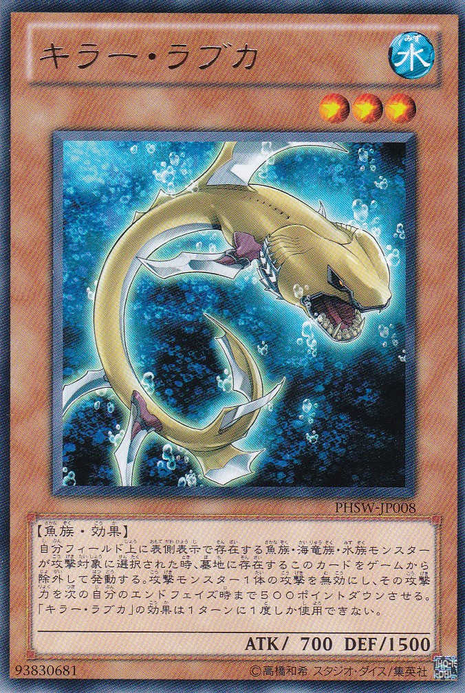 PHSW-JP008-R