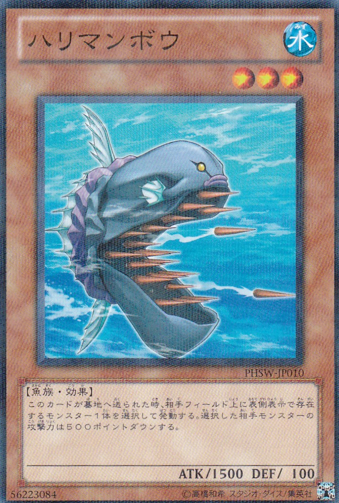 PHSW-JP010-NP