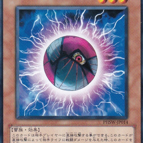 PHSW-JP014-N