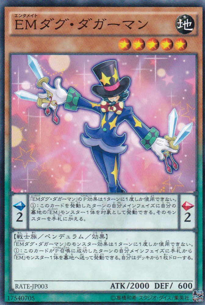 RATE-JP003-N