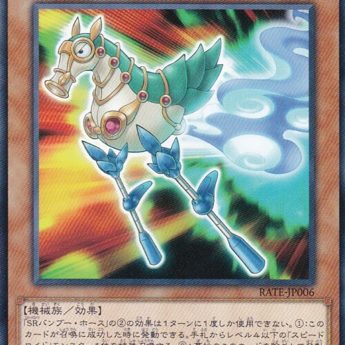 RATE-JP006-N