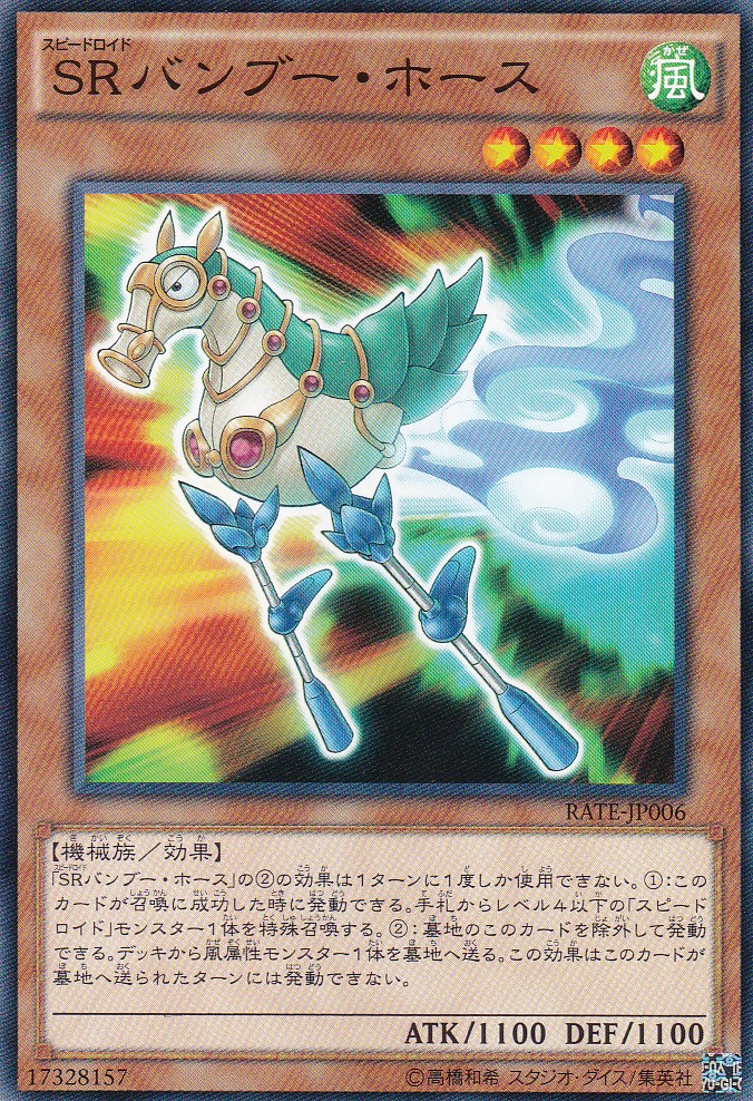 RATE-JP006-N