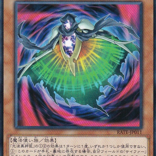 RATE-JP011-N