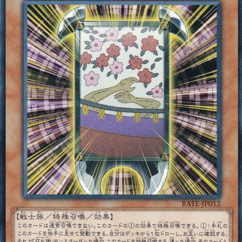 RATE-JP012-N