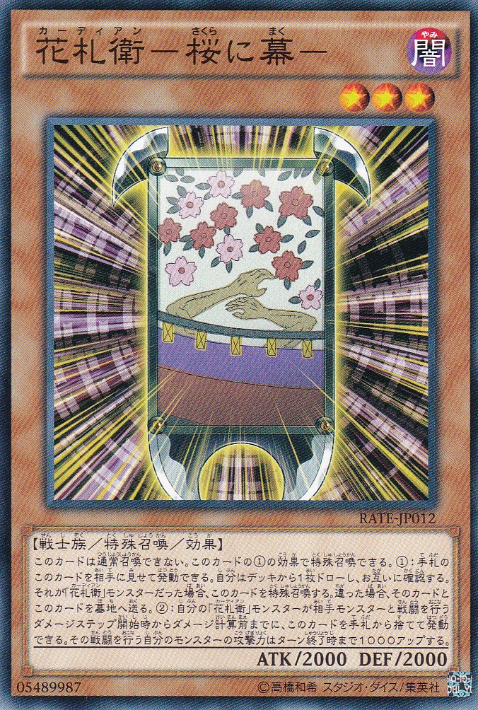 RATE-JP012-N