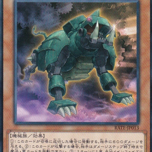 RATE-JP013-N