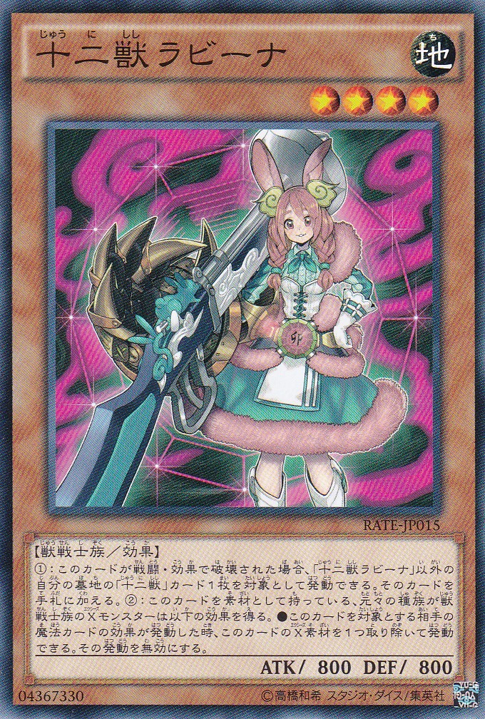 RATE-JP015-N