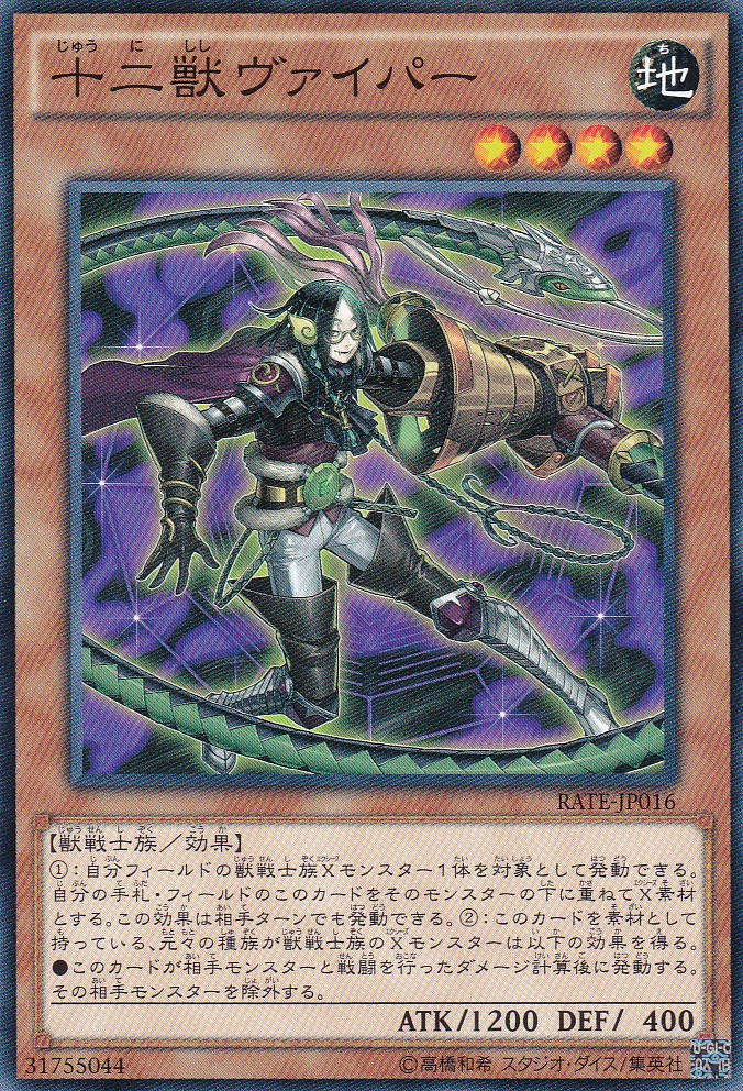 RATE-JP016-N