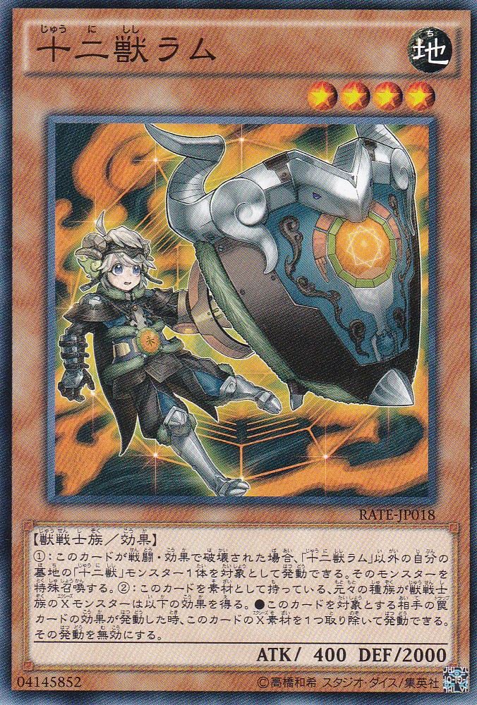 RATE-JP018-N