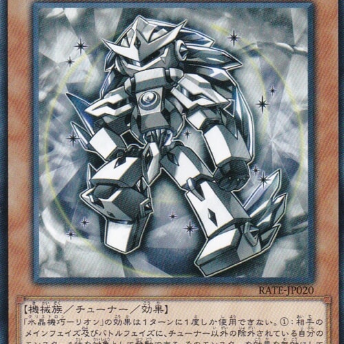 RATE-JP020-R