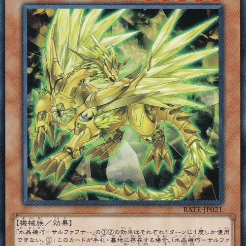 RATE-JP021-R