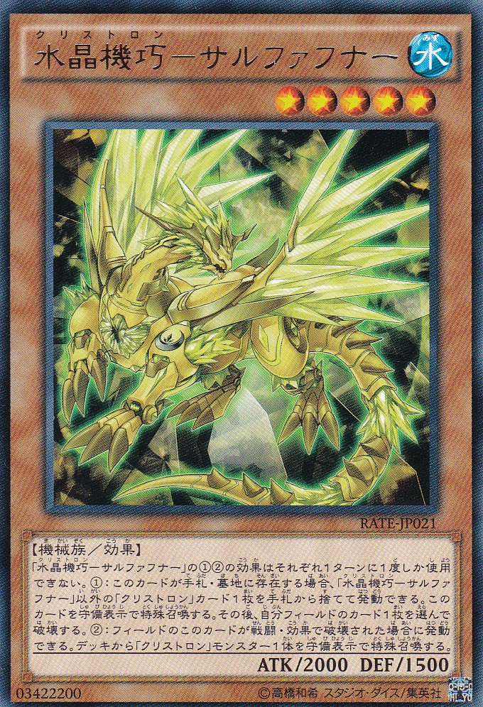 RATE-JP021-R