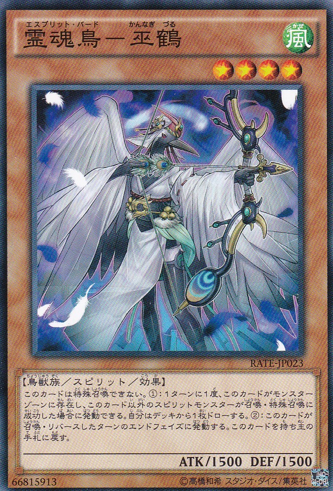 RATE-JP023-N
