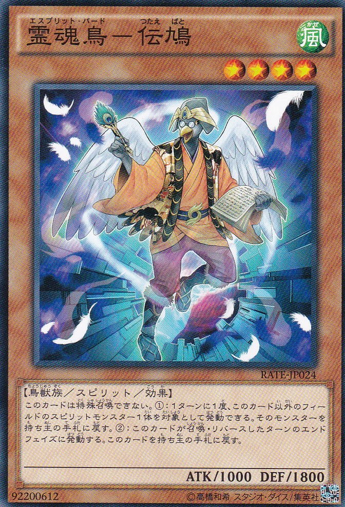 RATE-JP024-N