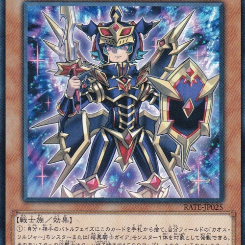 RATE-JP025-R