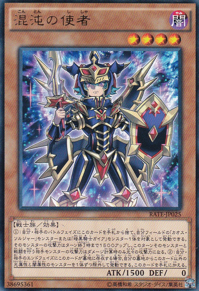 RATE-JP025-R