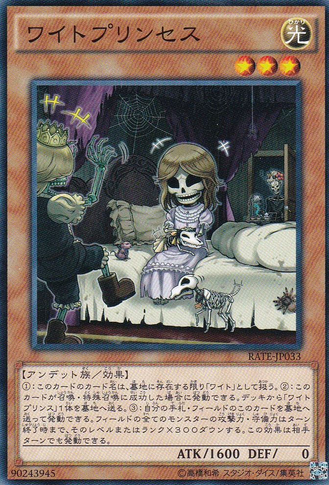 RATE-JP033-N
