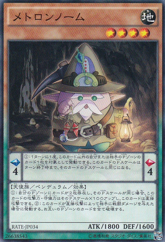 RATE-JP034-N