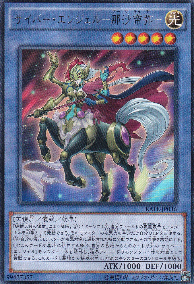 RATE-JP036-R