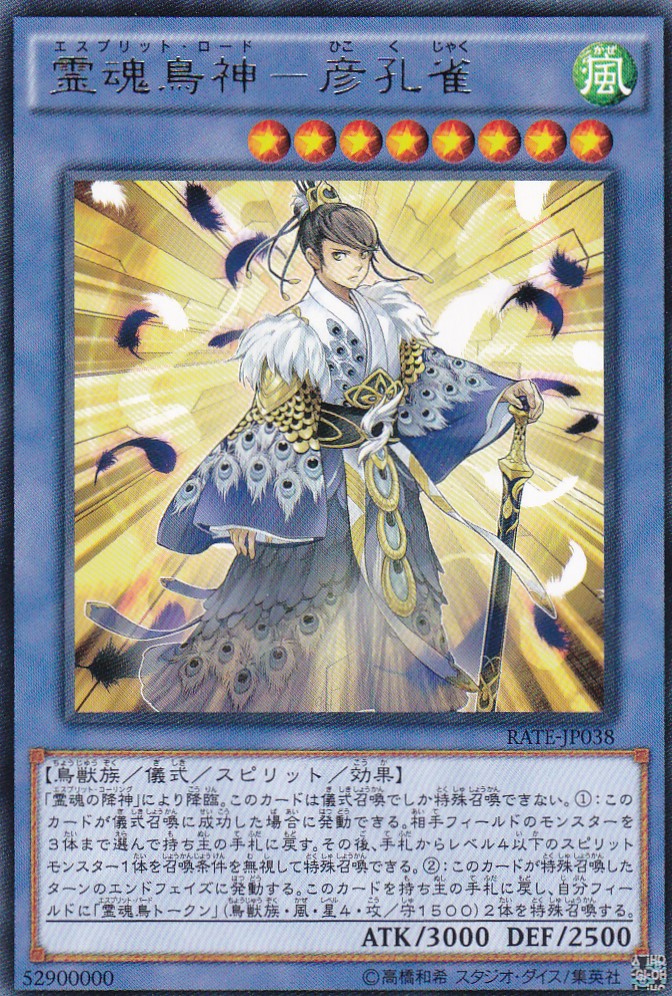 RATE-JP038-R