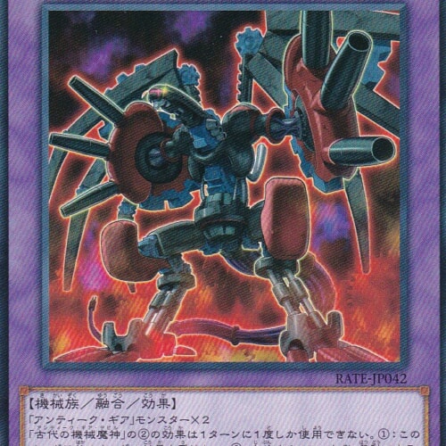 RATE-JP042-N