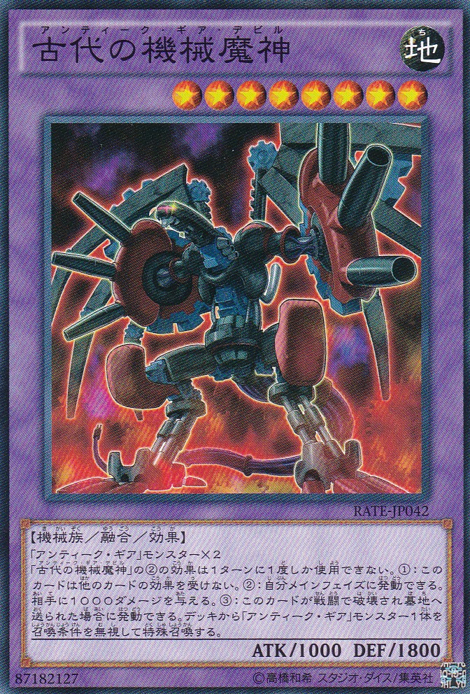 RATE-JP042-N
