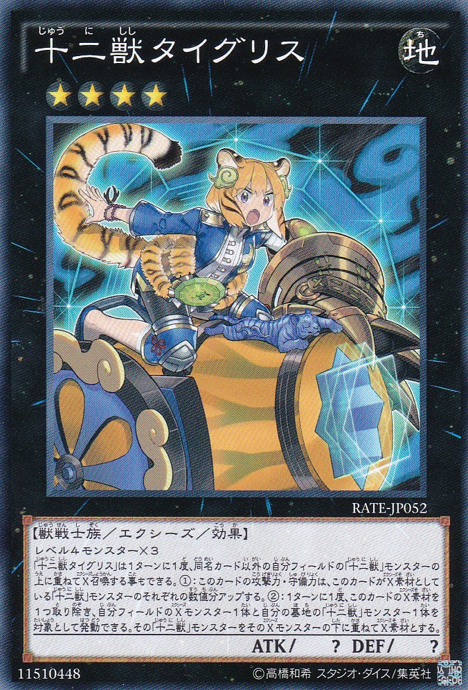 RATE-JP052-N