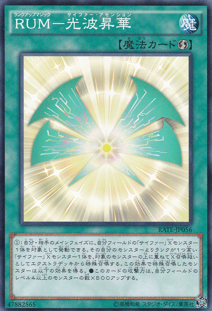 RATE-JP056-N