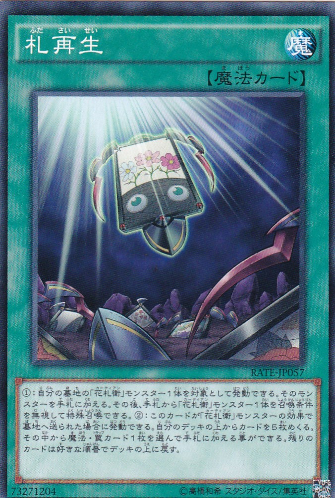 RATE-JP057-N
