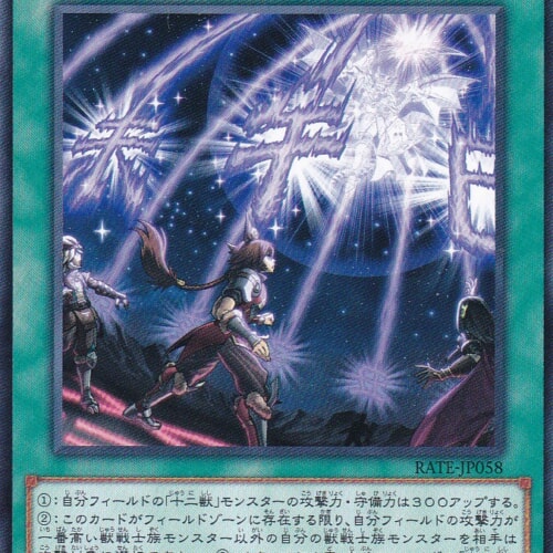 RATE-JP058-N