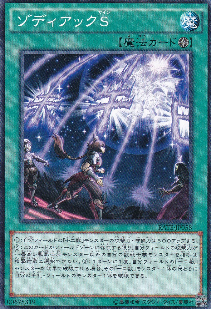 RATE-JP058-N