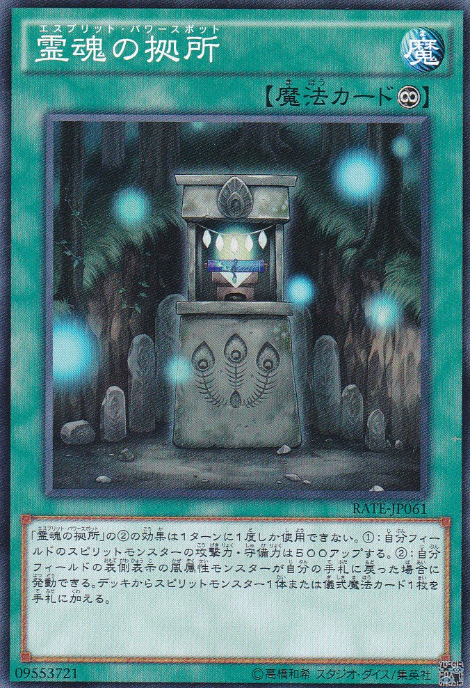 RATE-JP061-N
