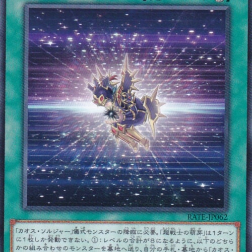 RATE-JP062-N