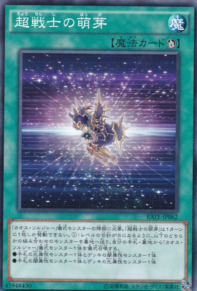 RATE-JP062-N
