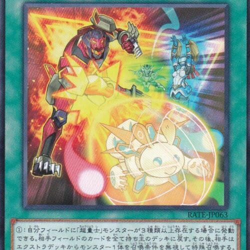 RATE-JP063-N